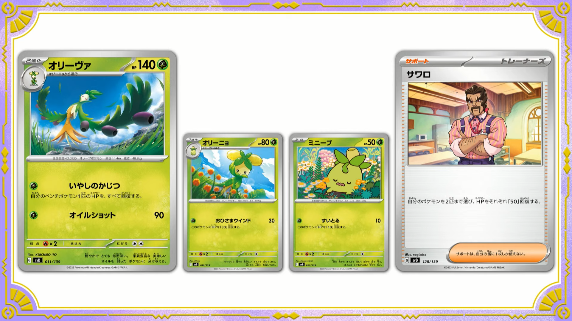 Nuevos lanzamientos en Japón Pokémon TCG 2023 - CartasPoke