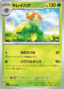 carta bellossom ruler of the black flame pokemon tcg