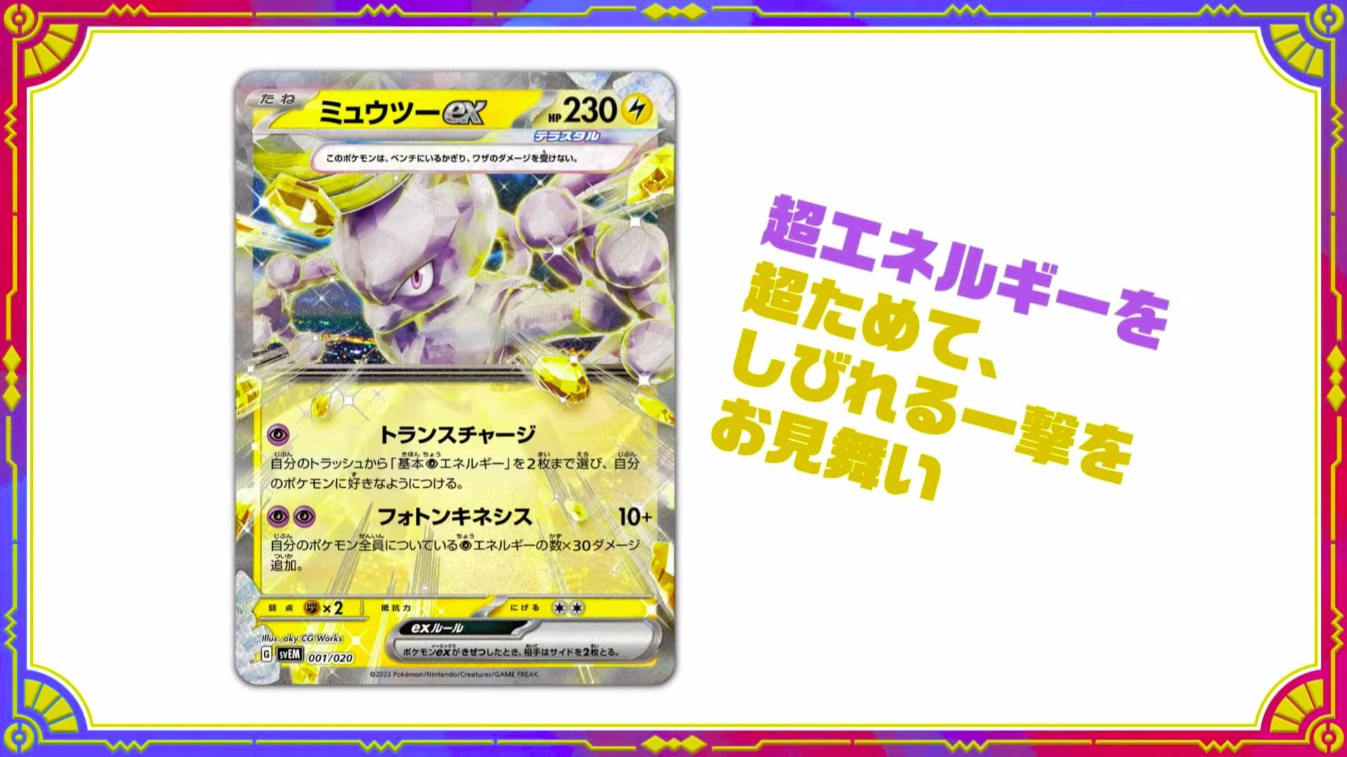 svEM] POKÉMON CARD GAME Scarlet & Violet ｢Starter Set Terastal Mewtwo