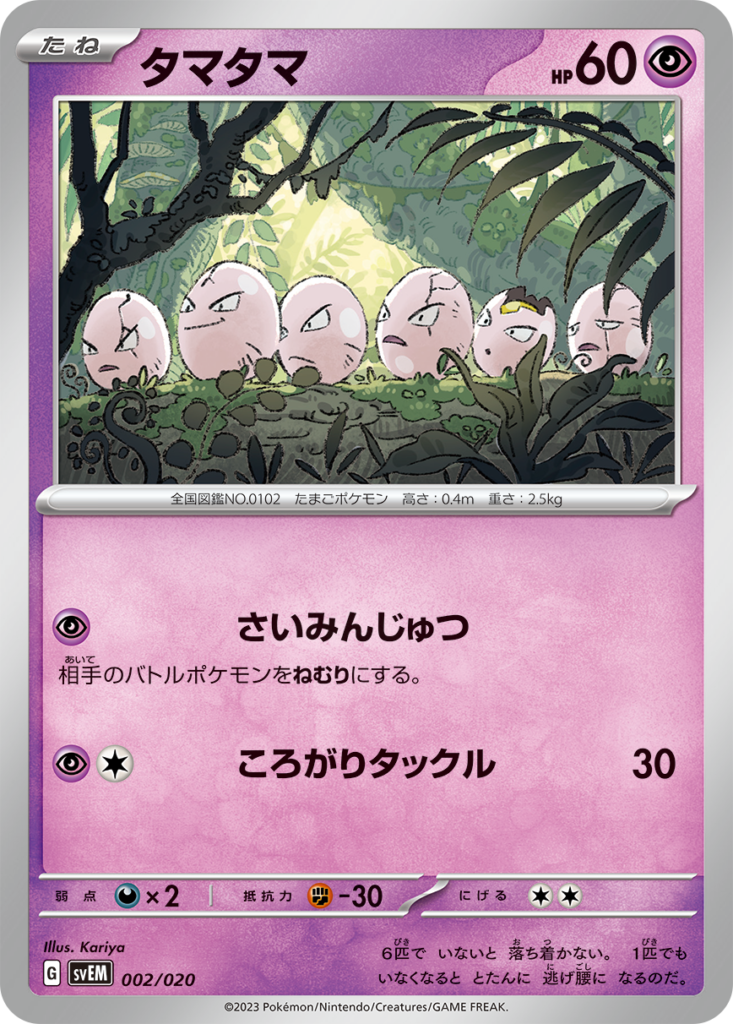 carta exeggcute pokemon tcg