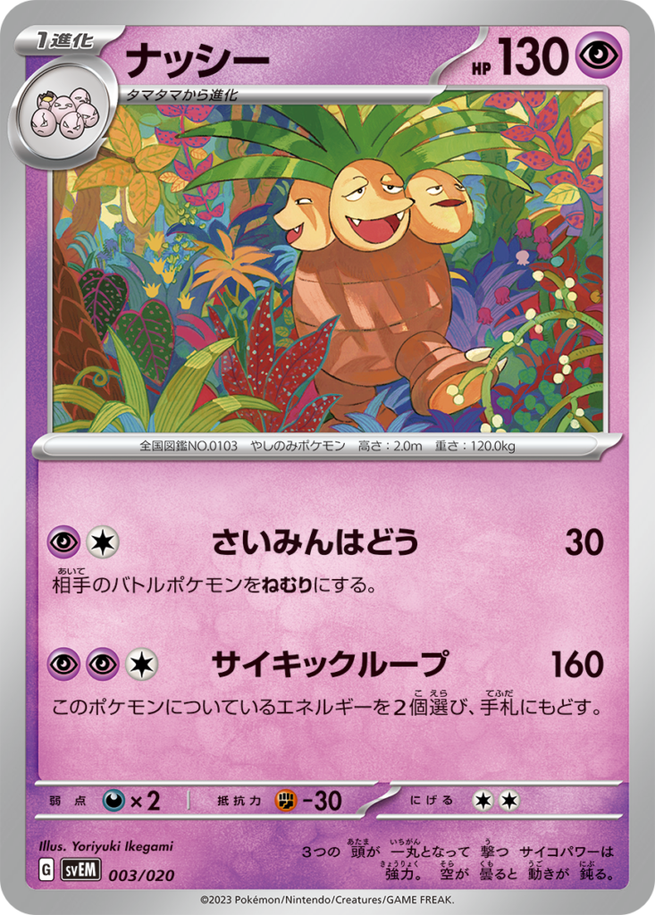 carta exeggcutor pokemon tcg