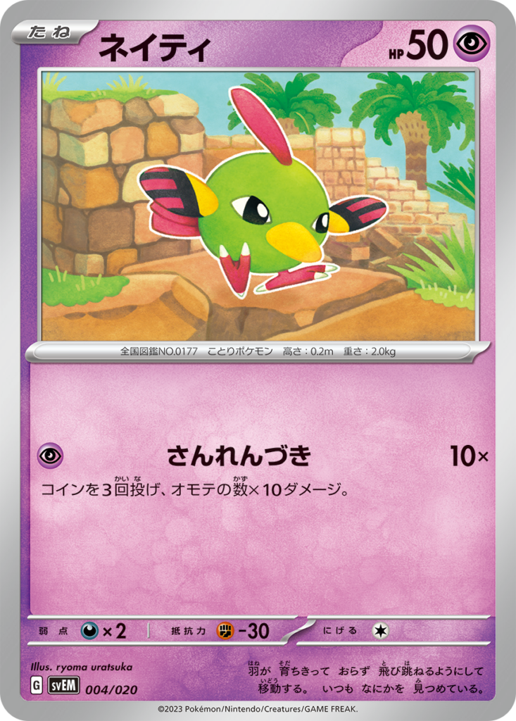 carta natu pokemon tcg