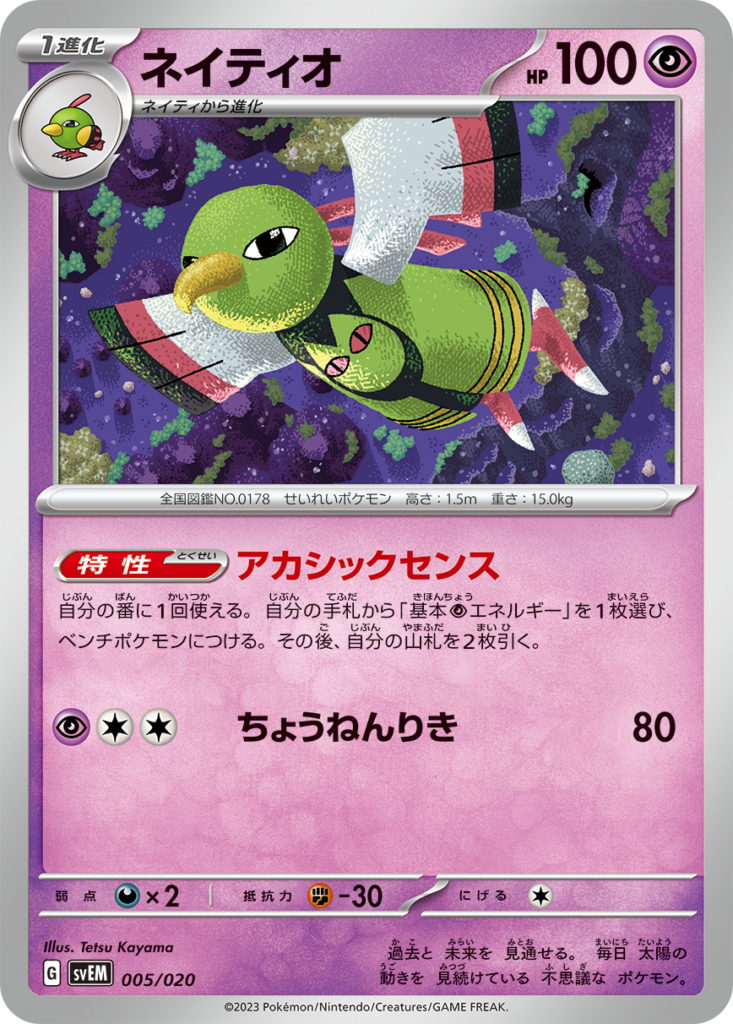 carta xatu pokemon tcg