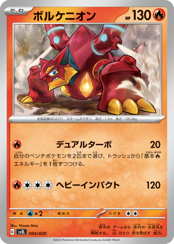 carta volcanion pokemon tcg