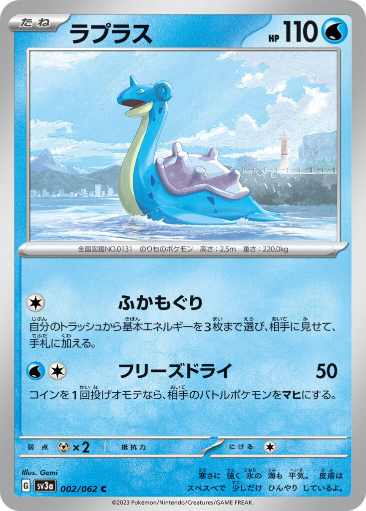 carta lapras raging surf pokemon tcg