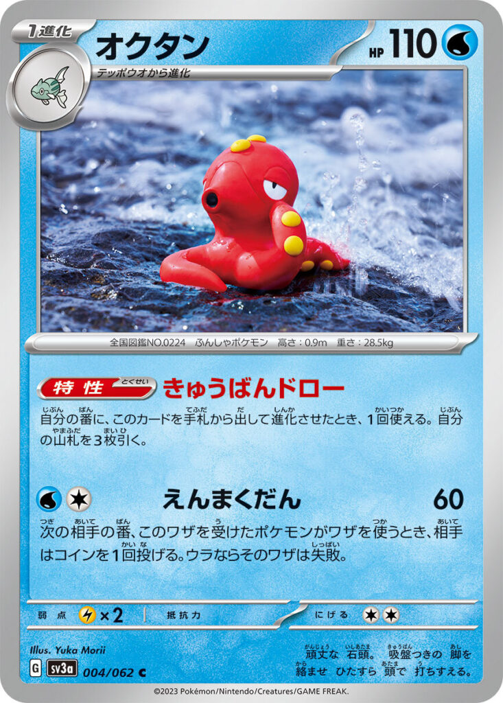 carta ortillery pokemon tcg raging surf