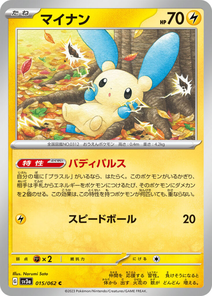 carta minun pokemon tcg raging surf