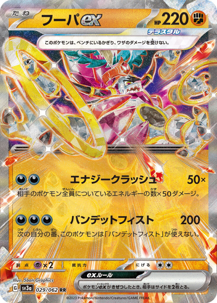 Carta Hoopa ex pokemon tcg raging surf