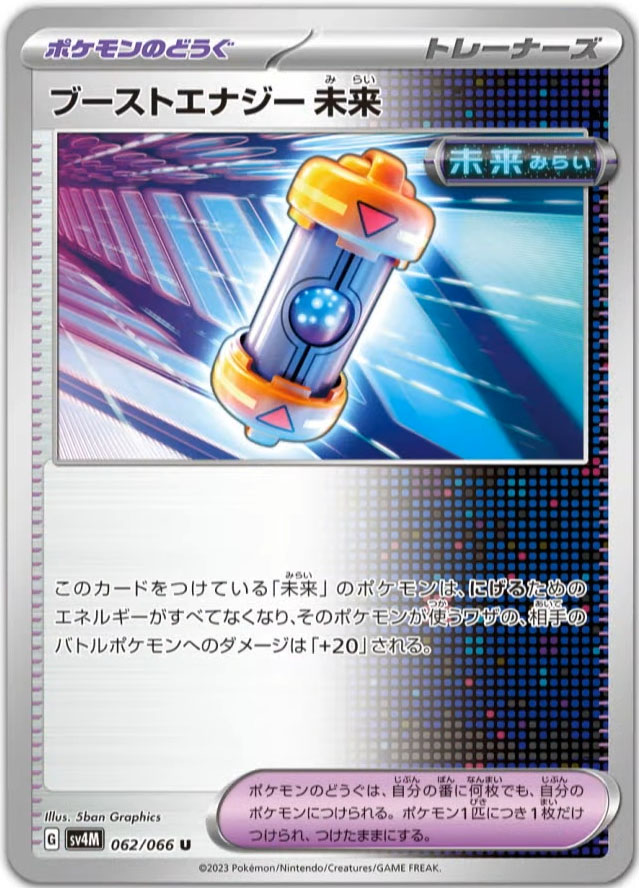 carta pokemon Future-Boost-Energy-Capsule paradox rift ancient roar future flash tcg