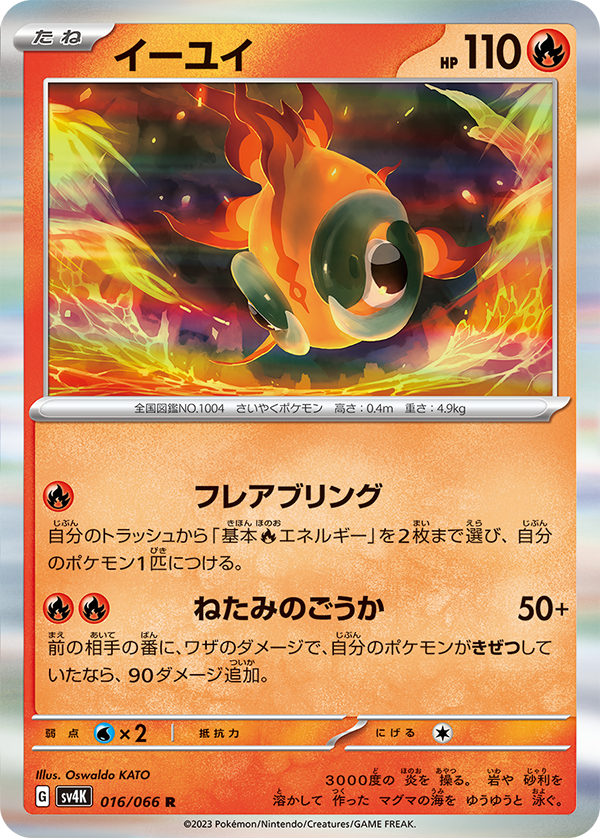 carta chi yu pokemon ancient roar future flash tcg