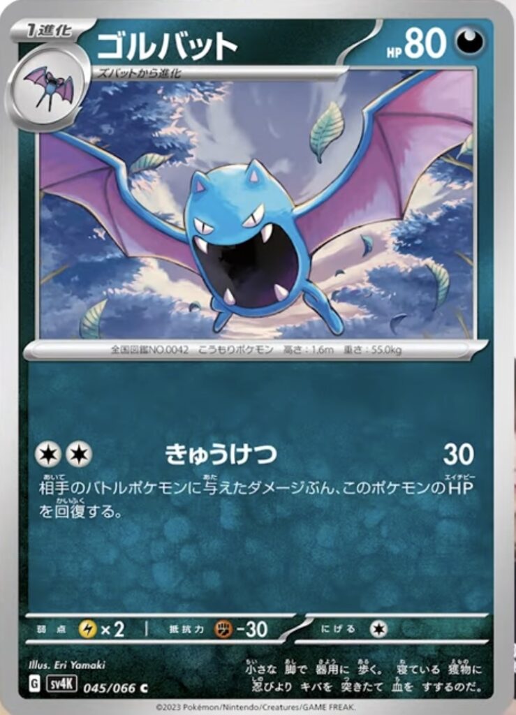 carta golbat ancient roar paradox rift pokemon tcg