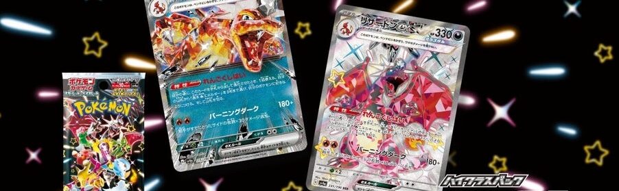 Shiny Tresure ex la nueva colección Japonesa con Pokémon Shinys
