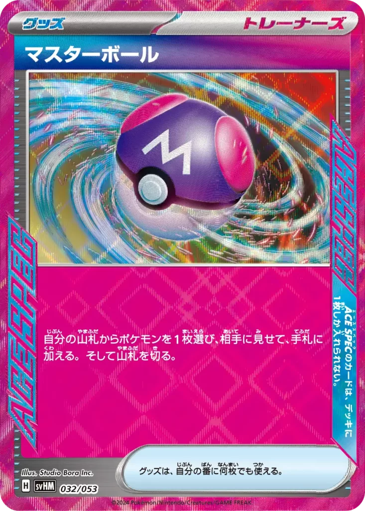 Carta Ace Spec Master Ball wild force and cyber judge card
