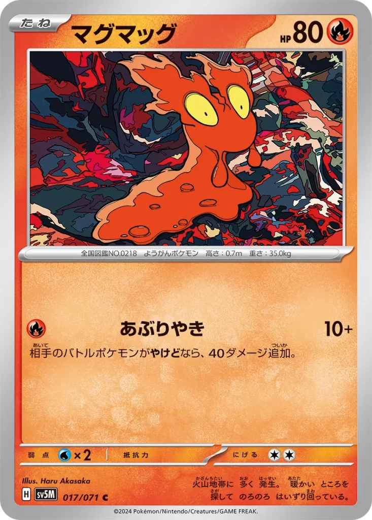 Slugma – Fire – HP80 Basic Pokemon [R] Torch Sear: 10+ damage. If your opponent’s Active Pokémon is Burned, this attack does 40 more damage. Weakness: Water (x2) Resistance: none Retreat: 2
