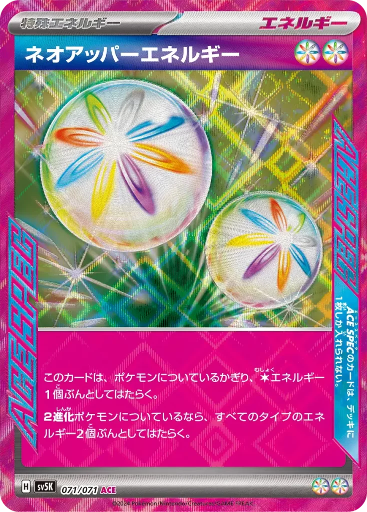 Neo Upper Energy – Special Energy (ACE SPEC) As long as this card is attached to a Pokémon, it provides [C] Energy. As long as this card is attached to a Stage 2 Pokémon, this card provides every type of Energy but provides only 2 Energy at a time. ACE SPEC: You can’t have more than 1 ACE SPEC card in your deck.