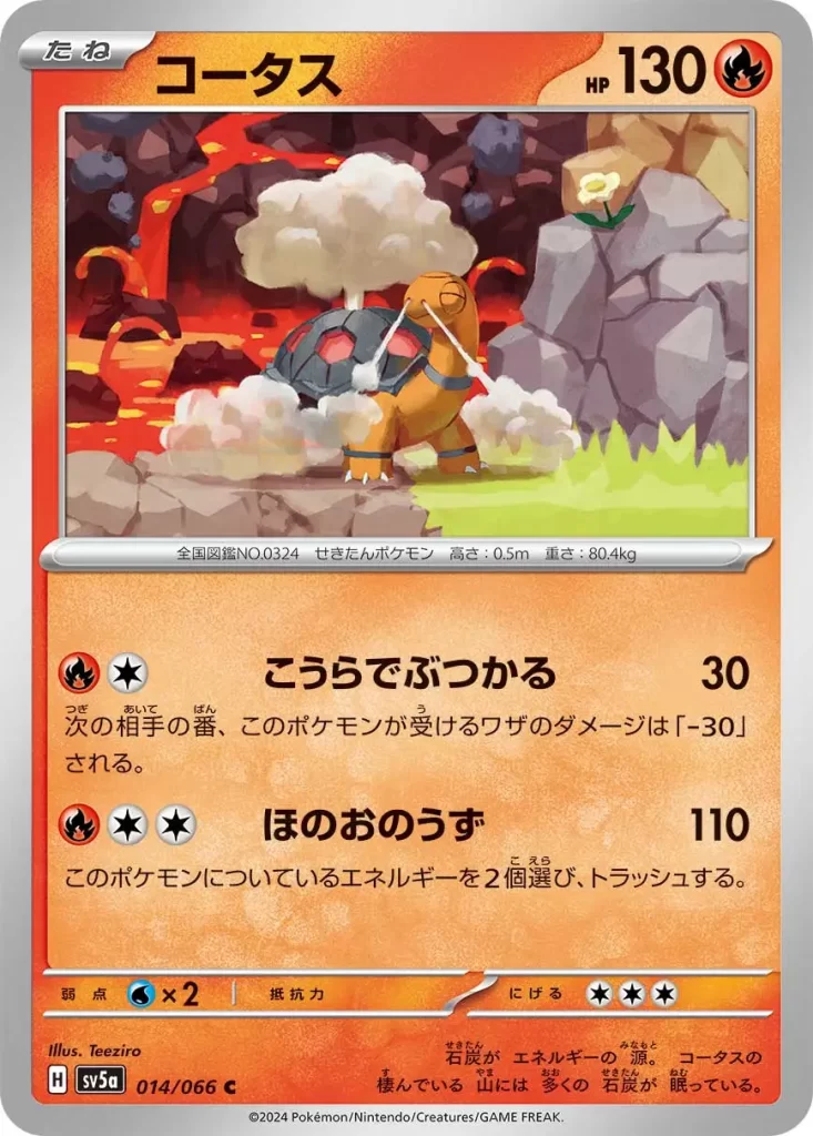 014/066 Torkoal – Fire – HP130 Basic Pokemon [R][C] Ramming Shell: 30 damage. During your opponent’s next turn, this Pokémon takes 30 less damage from attacks (after applying Weakness and Resistance). [R][C][C] Fire Spin: 110 damage. Discard 2 Energy from this Pokémon. Weakness: Water (x2) Resistance: none Retreat: 3