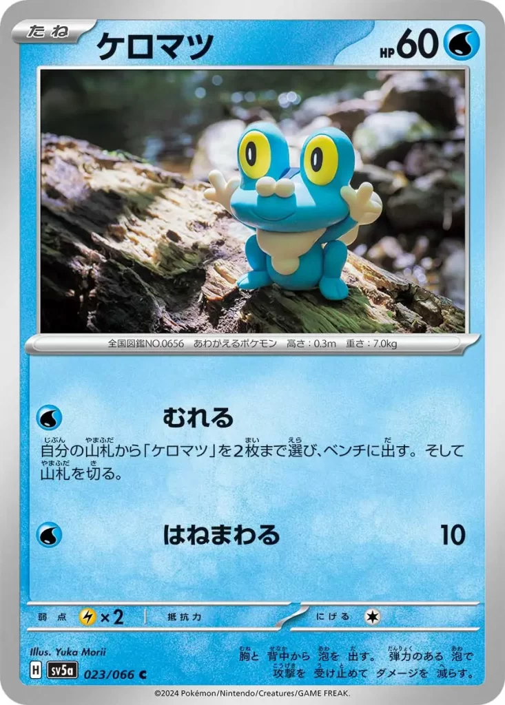 023/066 Froakie – Water – HP60 Basic Pokemon [W] Flock: Search your deck for up to 2 Froakie and put them onto your Bench. Then, shuffle your deck. [W] Flop: 10 damage. Weakness: Lightning (x2) Resistance: none Retreat: 1
