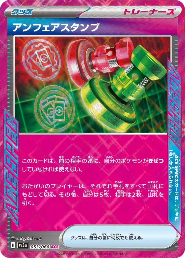 053/066 carta pokemon tcg crimson haze colección japonesa 22 marzo 2024 Unfair Stamp – Trainer