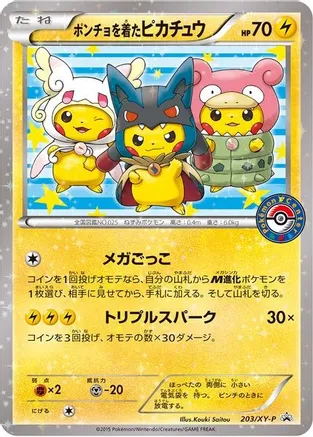 5 Poncho-wearing Pikachu - 203 XY-P - XY Promos (PR) tarjetas de pikachu