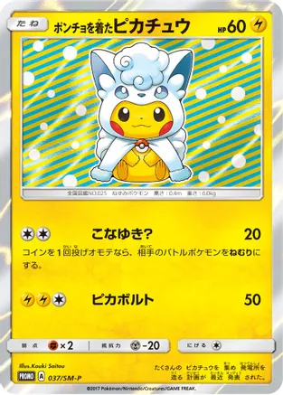 6 Poncho-wearing Pikachu - 37 SM-P - SM Promos (SMP) carta pokemon pikachu