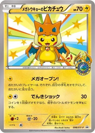 7 Mega Tokyo's Pikachu - 98 XY-P - XY Promos (PR) pokemon pikachu carta