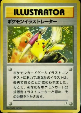 1 Pikachu Illustrator de 1998