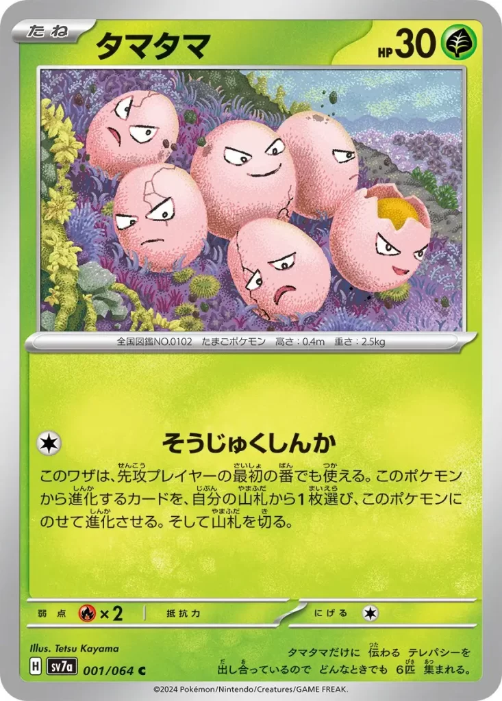 paradise dragona pokemon tcg