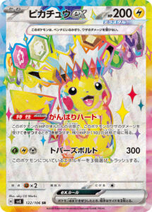 pokemon tcg colección japonesa 122 Pikachu ex SuperElectric Breaker supercharged breaker