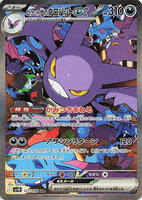 2 Team Rocket's Crobat ex - 127/098 - SV10: The Glory of Team Rocket (SV10)