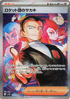 Team Rocket's Giovanni - 129/098 - SV10: The Glory of Team Rocket (SV10)