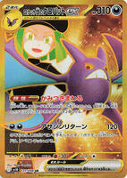 Team Rocket's Crobat ex - 131/098 - SV10: The Glory of Team Rocket (SV10)