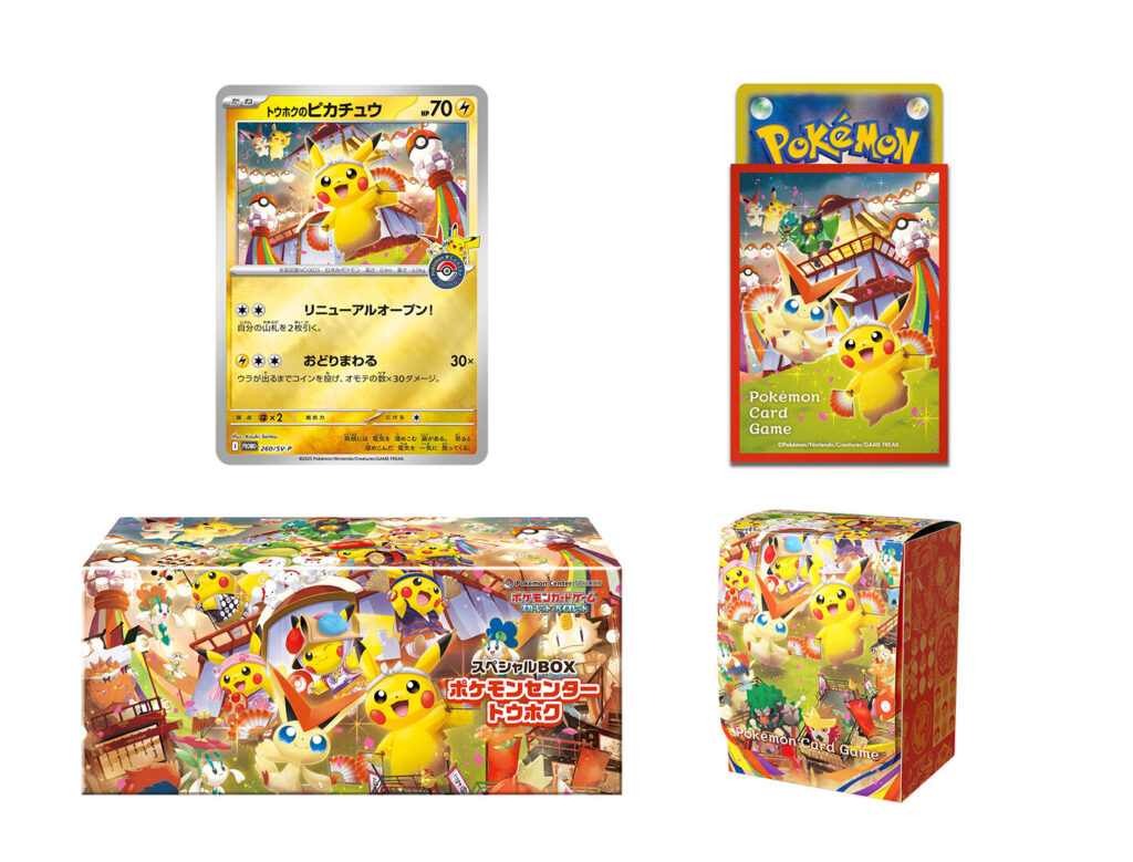 Pikachu promo de Tohoku, Hiroshima y Fukuoka