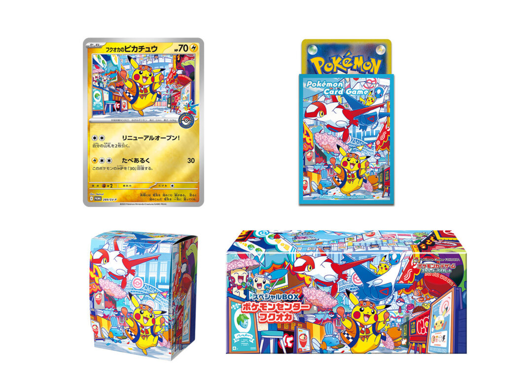 Pikachu promo de Tohoku, Hiroshima y Fukuoka