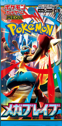 Mega Brave Booster Pack