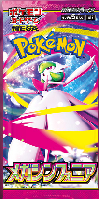 Mega Symphonia Booster Pack