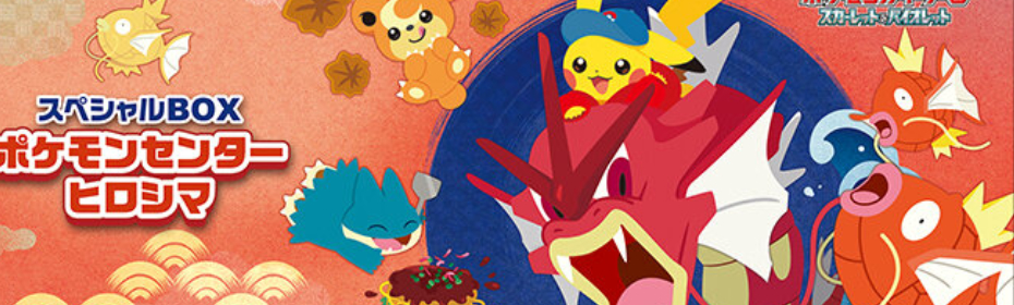 Cartas Exclusivas de Pikachu llegan a Japón el 13 de Junio