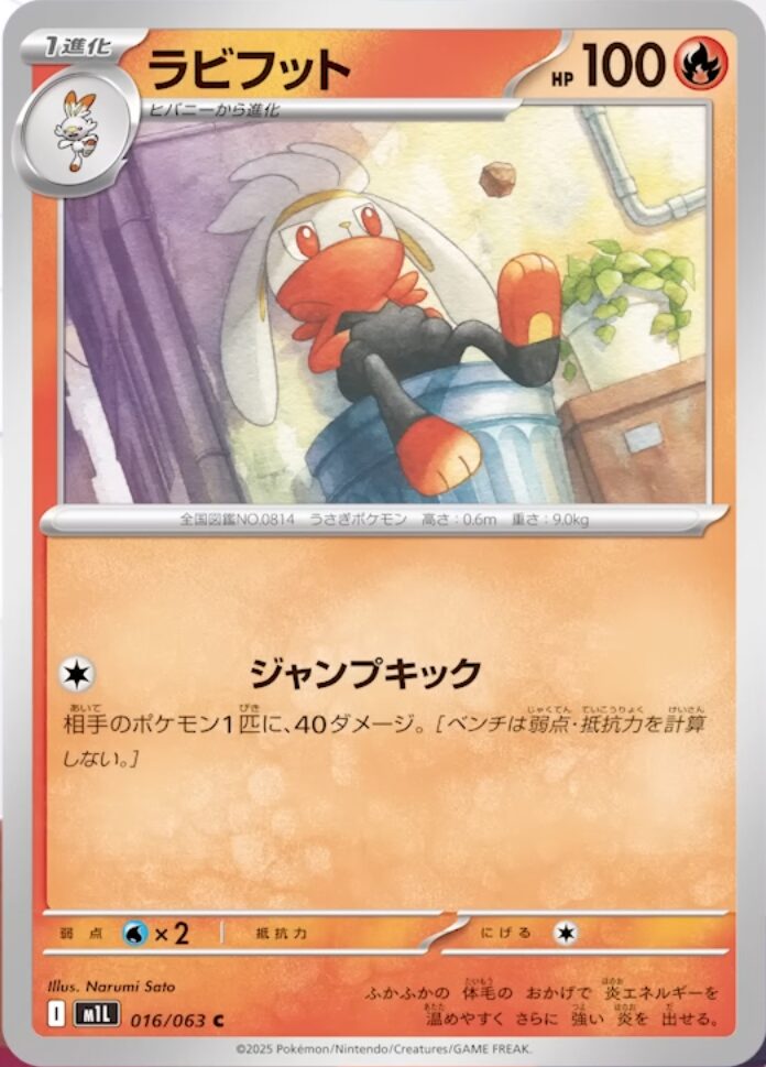 carta raboot pokemon tcg japonesa mega brave
